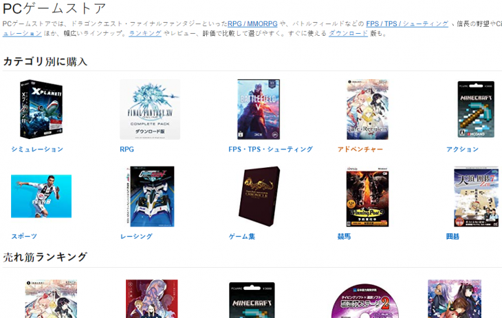 Japan Amazon Screenshot