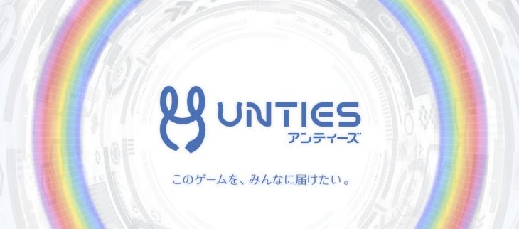 Sony Unties
