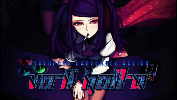 VA 11 Hall - A